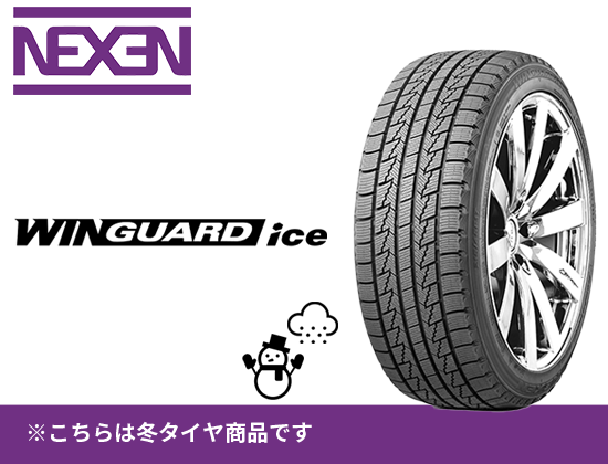 165/60R14 79Q XL WINGUARD ICE ネクセン