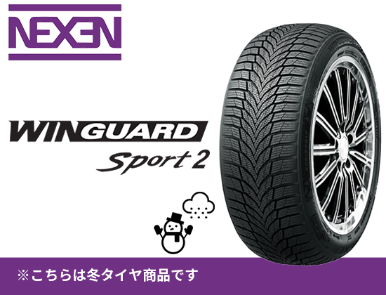 205/45R17 88V XL WINGUARD SPORT 02 ネクセン
