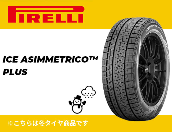 ピレリ 165/55R15 75Q ICE ASIMMETRICO PLUS