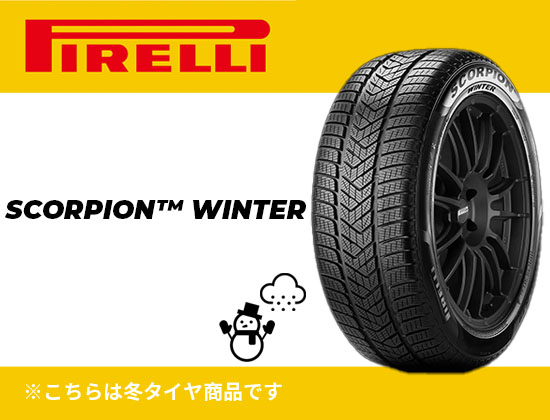 ピレリ 235/55R19 101H SCORPION WINTER |RUN FLAT (MOE)