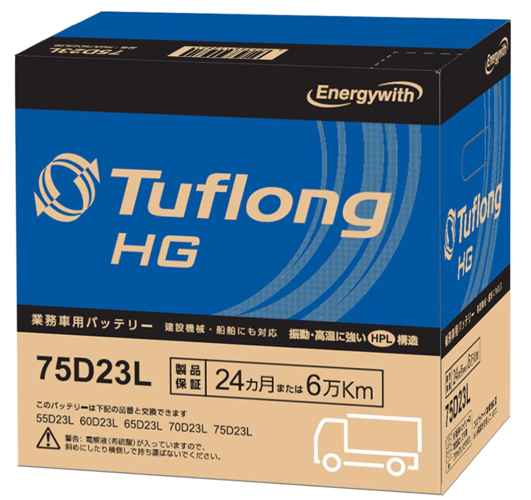 タフロング HG 75D23L D23L 業務車用 エナジーウィズ
