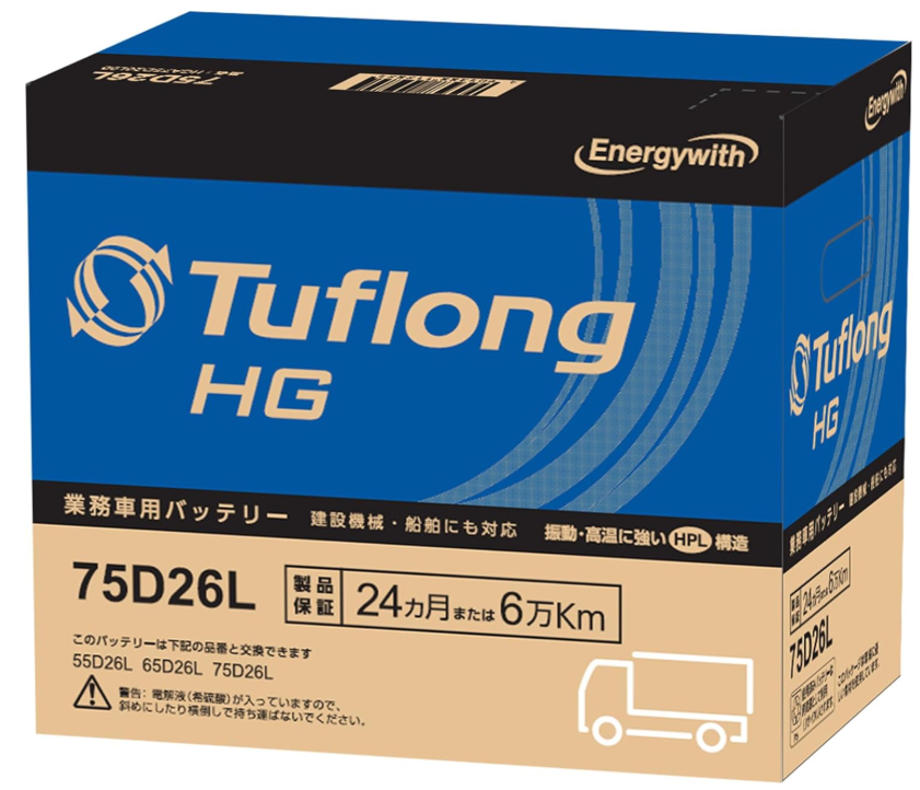 タフロング HG 75D26L D26L 業務車用 エナジーウィズ