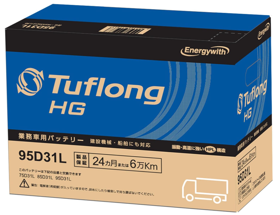 タフロング HG 95D31L D31L 業務車用 エナジーウィズ