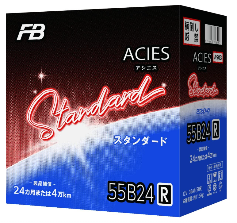 アシエス(FB：古河電池) スタンダードモデル 55 B24R 充電制御車対応