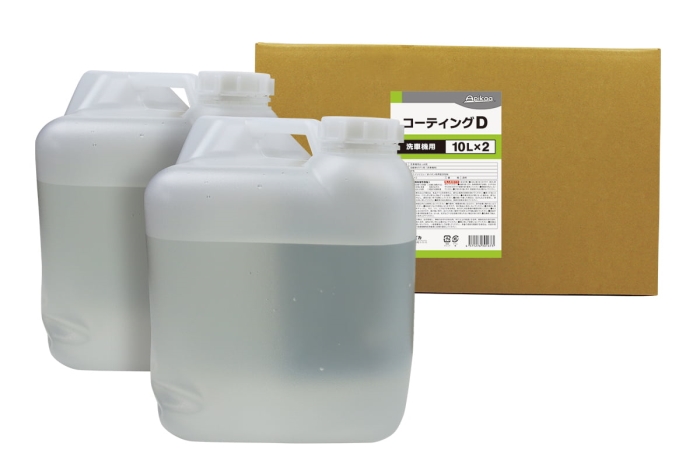 アピカ コーティングD(撥水剤) 10L×2