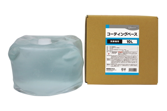アピカ コーティングベース(洗剤) 10L×1