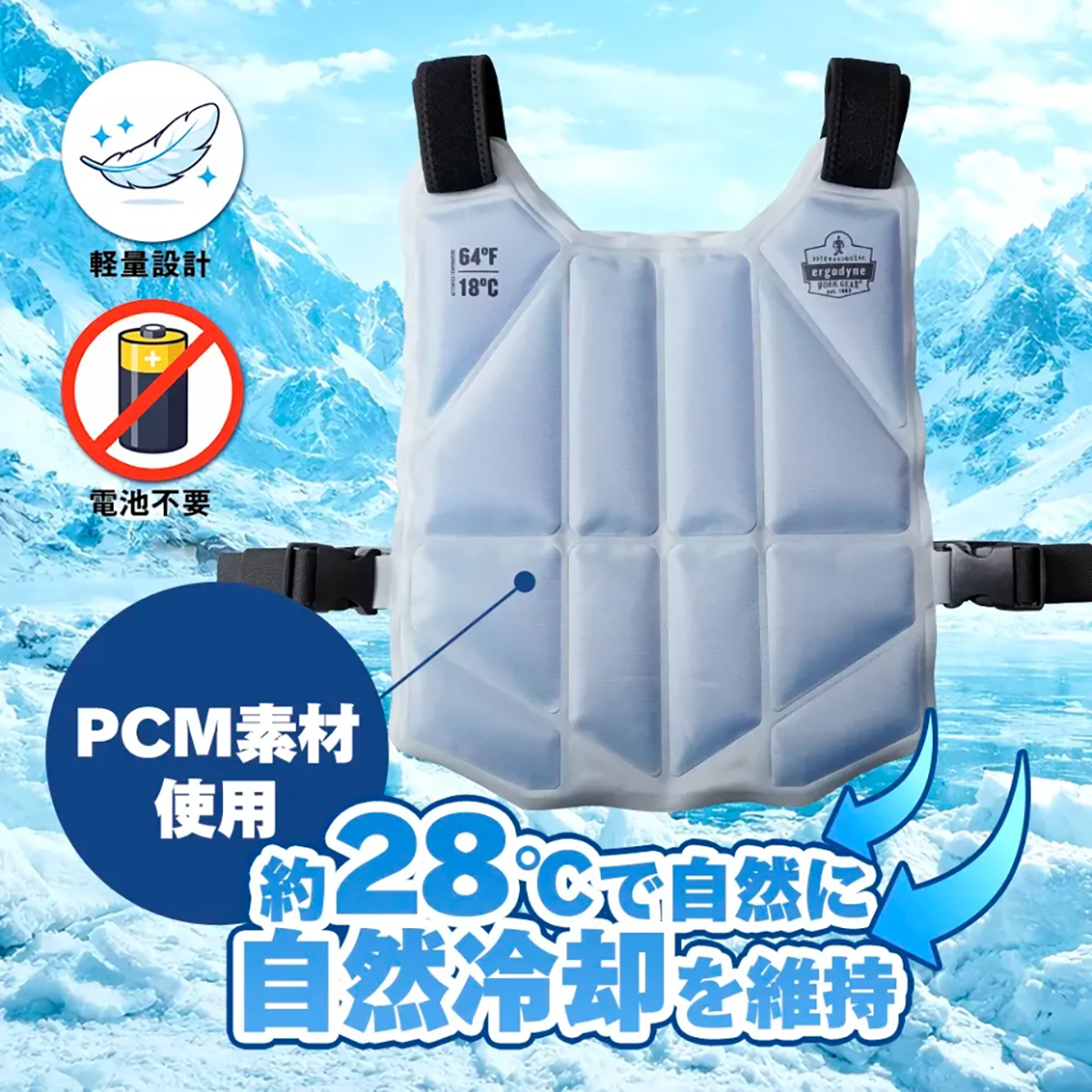 ＰＣＭ　冷感ベスト　暑さ対策