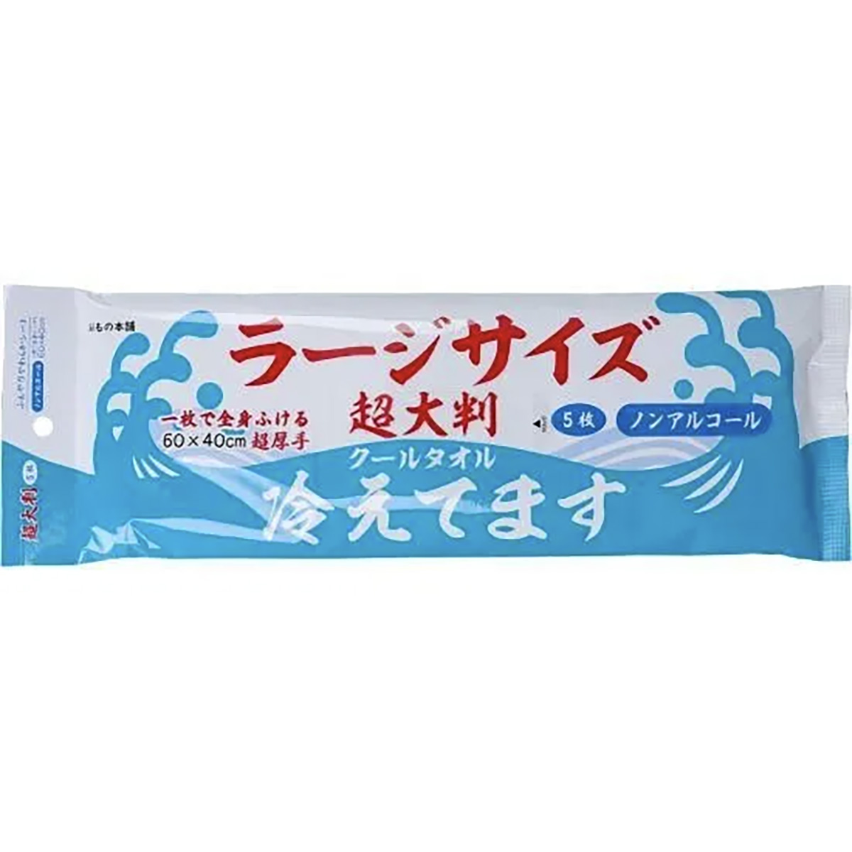 超大判 クールタオル ラージサイズ 冷えてます ノンアルコール 60×40cm 5枚入り×48袋