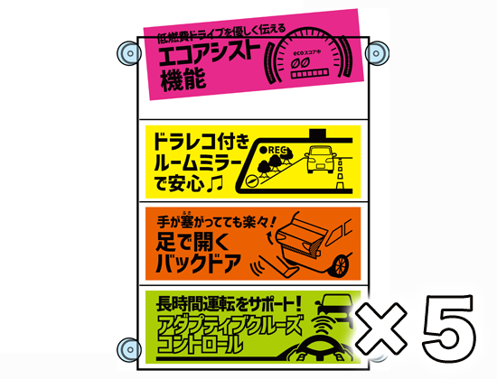 女子ポップ取付キット(吸盤付きPP袋)5台分