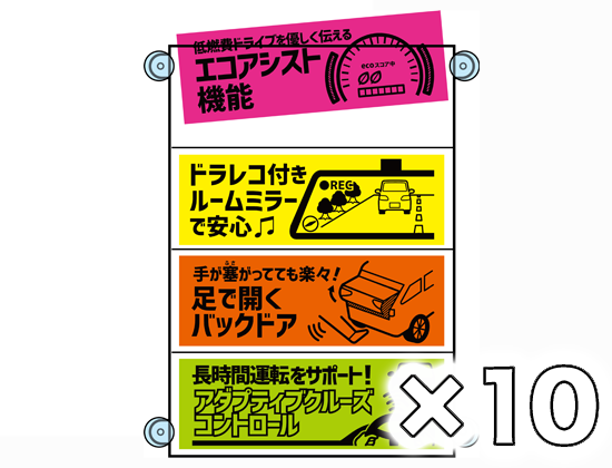 女子ポップ取付キット(吸盤付きPP袋)10台分