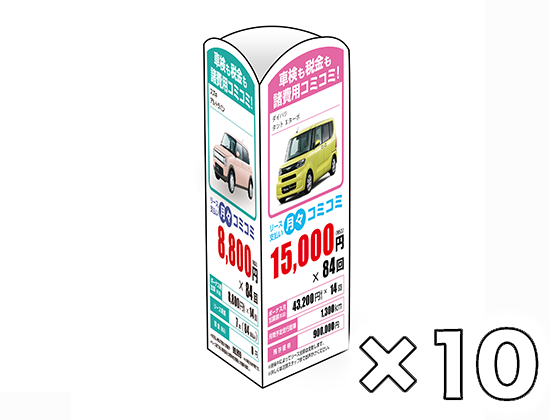 卓上ポップ作成キット 10枚セット