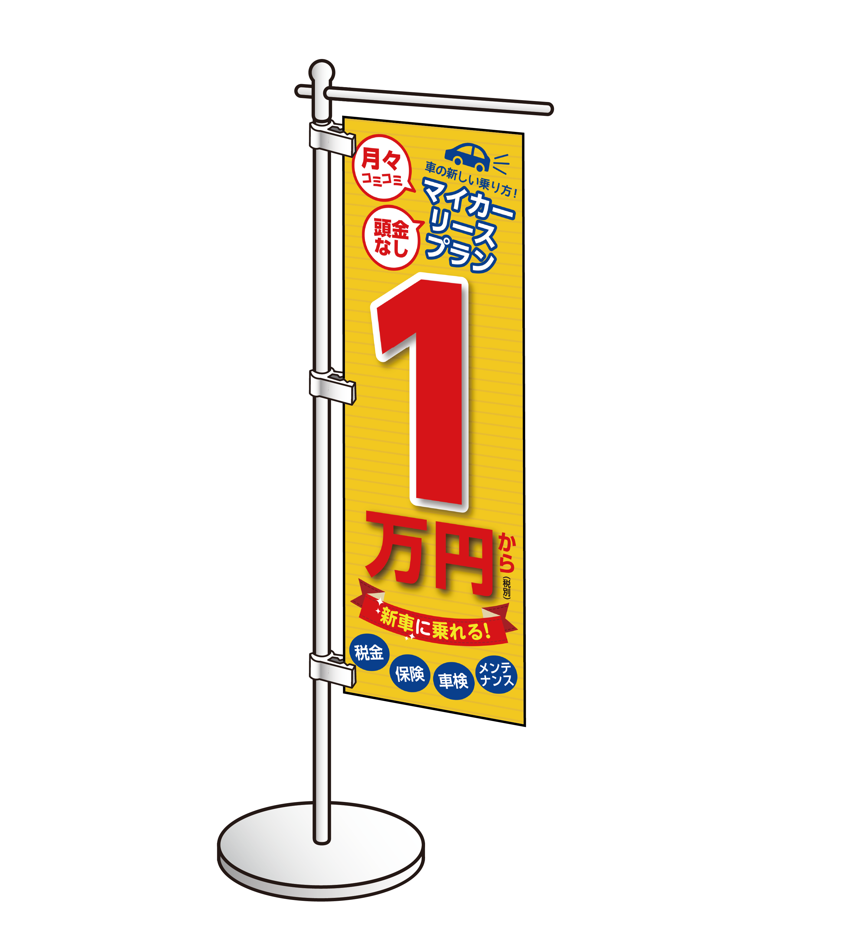 卓上のぼり作成キット(取付けパーツ5個＋専用用紙5枚)
