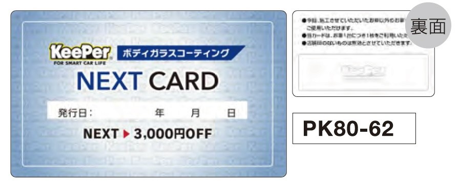 ネクストカード 200枚セット