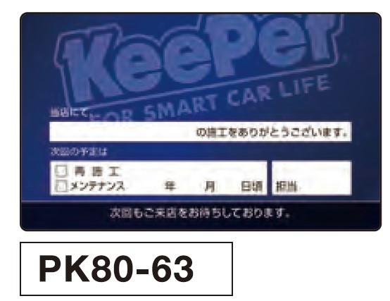 万能インフォメーションカード(片面印刷) 200枚セットPK80-63