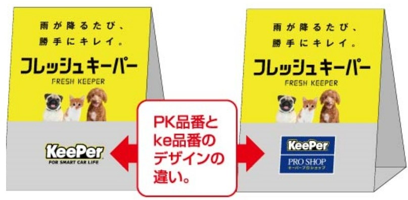 施工看板張り替え用シール PK72-28