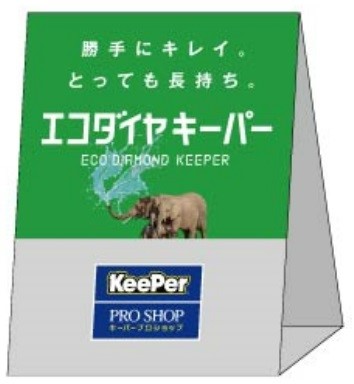 施工看板張り替え用シール ke72-29