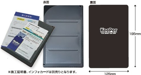 施工証明書ホルダー PK132-002　50冊