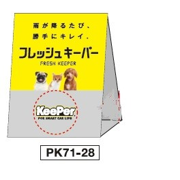 施工看板(片面シール貼り) PK71-28