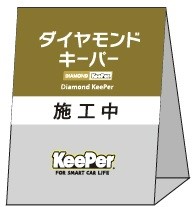 施工看板(片面シール貼り) PK71-31