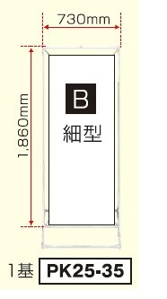 スクリーンシート専用枠 細型