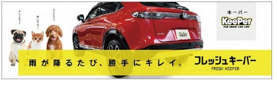横断幕 布素材 Lサイズ PK141-63L