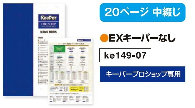 A4メニューブック(EXキーパーなし)50冊 ke149-07