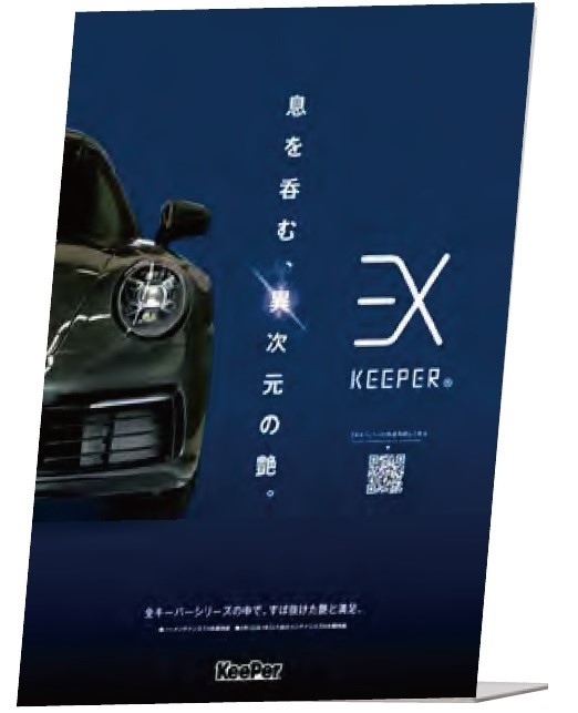A4アクリルPOP EX119-08
