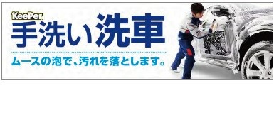 横断幕 布素材 Mサイズ PK141-64M