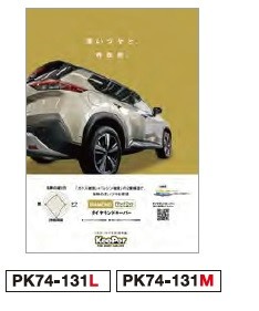 ポスター B2(Mサイズ) PK74-131M 深いツヤと存在感