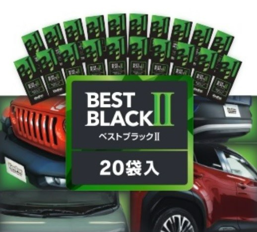 ベストブラックⅡ×20枚