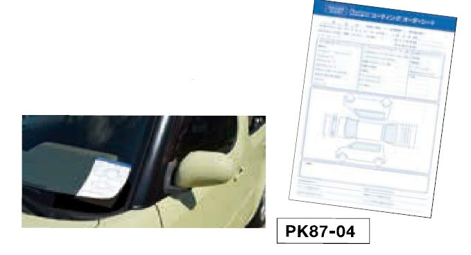 KeePerコーティングオーダーシート PK87-04　1冊(100枚)