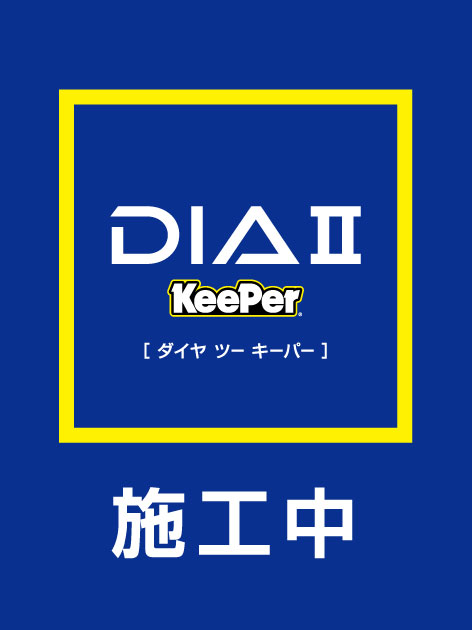 施工看板 貼り替え用シール ダイヤⅡ PK72-37