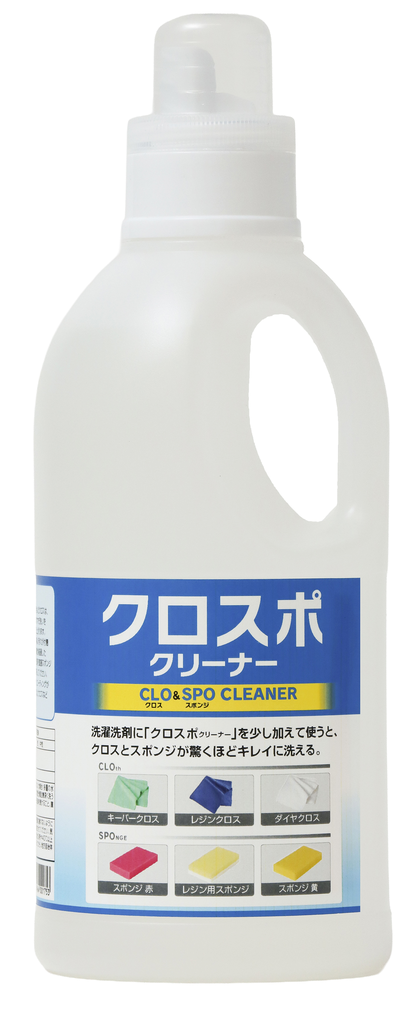 クロスポクリーナー 1L×1本