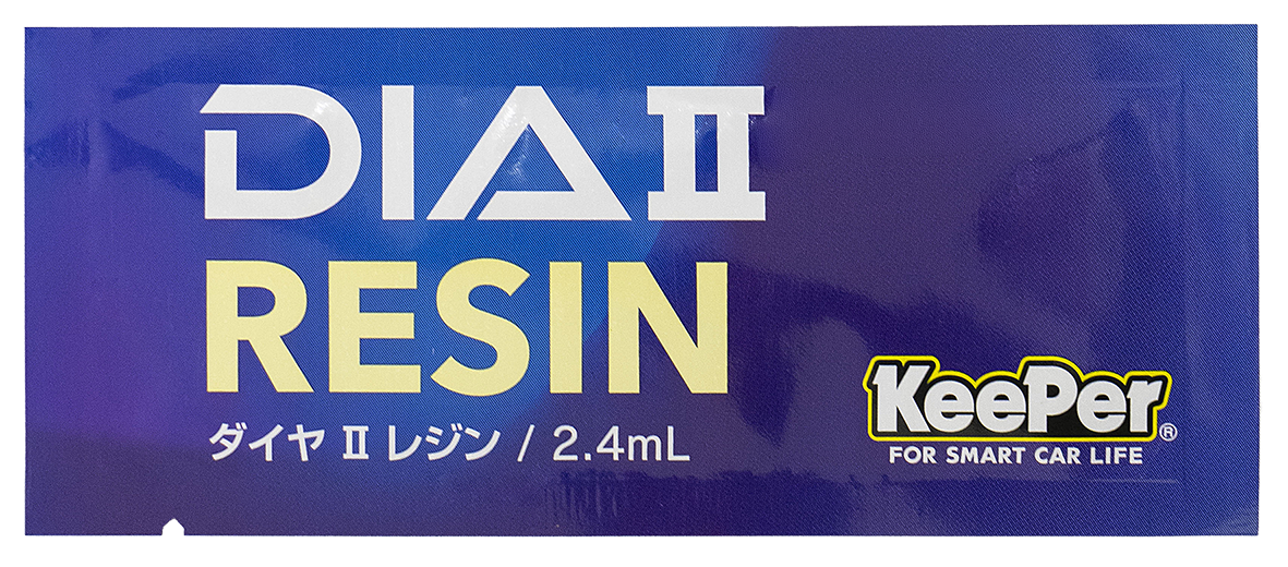 ダイヤⅡレジンパウチ（2.4ml)×5袋
