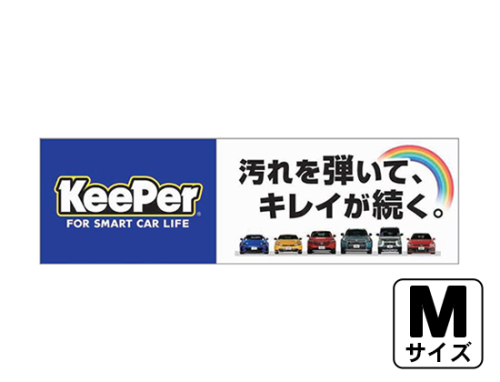 横断幕ビニール素材(スリットあり) Mサイズ PK143-69M