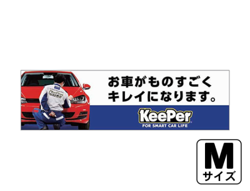横断幕ビニール素材(スリットあり) Mサイズ PK143-70M
