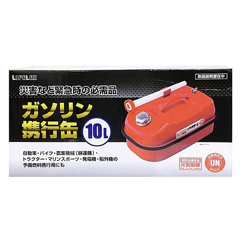 ガソリン携行缶10L