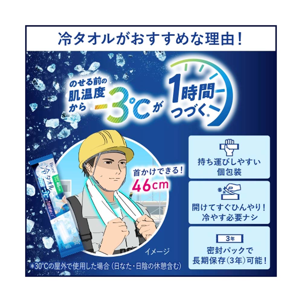 ビオレ冷タオル業務品 無香性 240枚