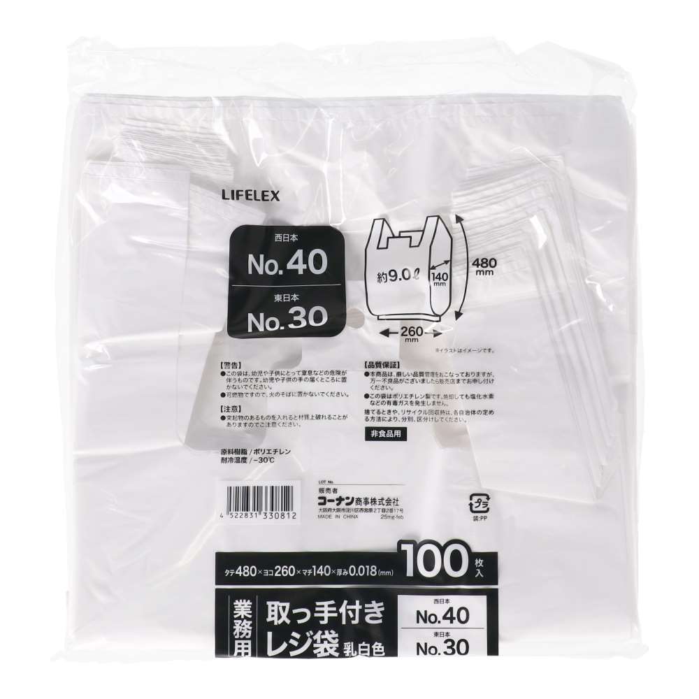 取っ手付き　業務用レジ袋　１００枚　西Ｎｏ．４０　東Ｎｏ．３０厚み：0.018ｍｍ