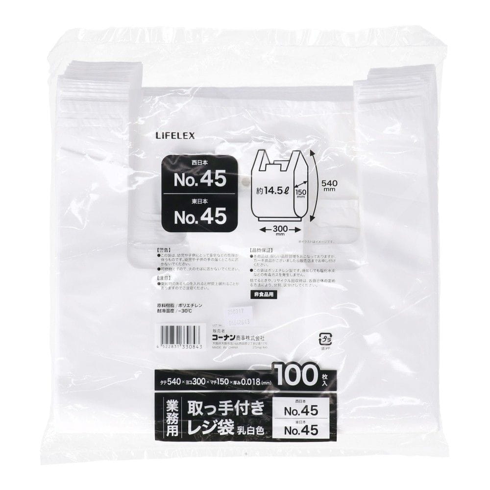 取っ手付き　業務用レジ袋　１００枚西Ｎｏ．４５　東Ｎｏ．４５厚み：0.018ｍｍ