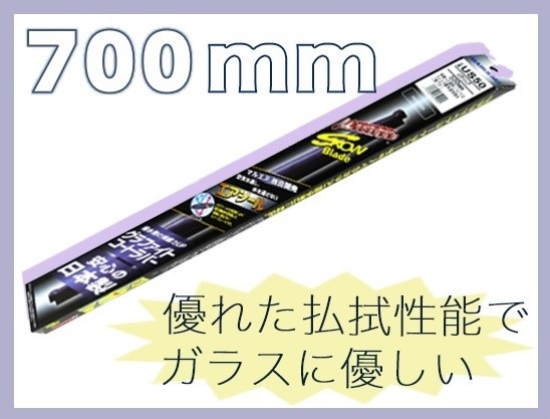 ミューテクノ・スノーブレード 700mm