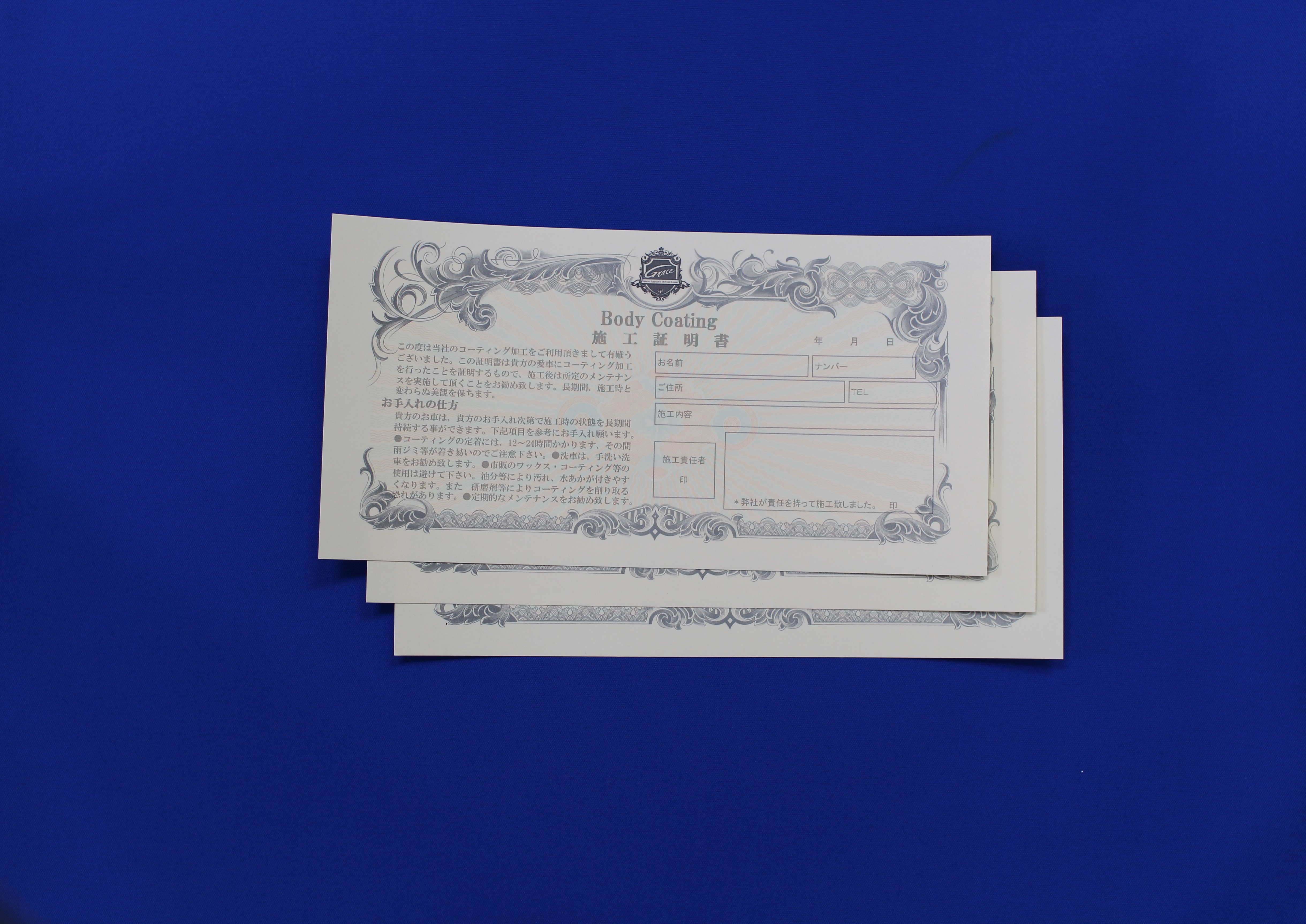 グレイス施工証明書 10枚セット