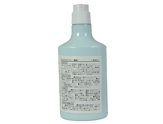 ARAWZANSカットクリーナー