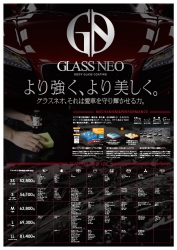 標準施工料金表 A3パウチ