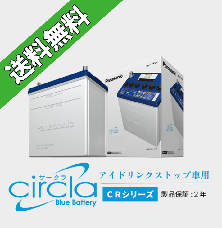 パナソニック CIRCLAN-M42/CR
