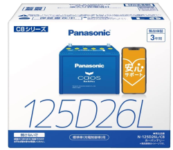 パナソニック バッテリー カオス N-125D26L/C8 CAOS 標準車(充電制御車)用 安心サポート付き