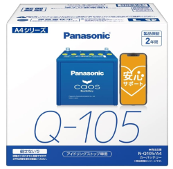 パナソニック バッテリー カオス N-Q105/A4 CAOS アイドリングストップ車用 安心サポート付き