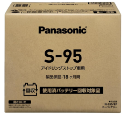 パナソニック バッテリー N-S95/EP アイドリングストップ車用