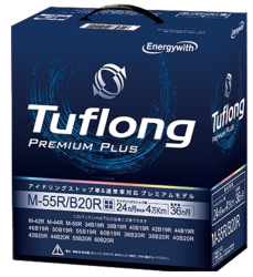 タフロング PREMIUM PLUS M55R B20R 60B20 アイドリングストップ 充電制御 標準車 エナジーウィズ