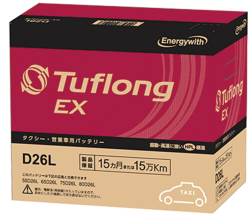 タフロング EX 80D26L D26L タクシー・営業車用 エナジーウィズ